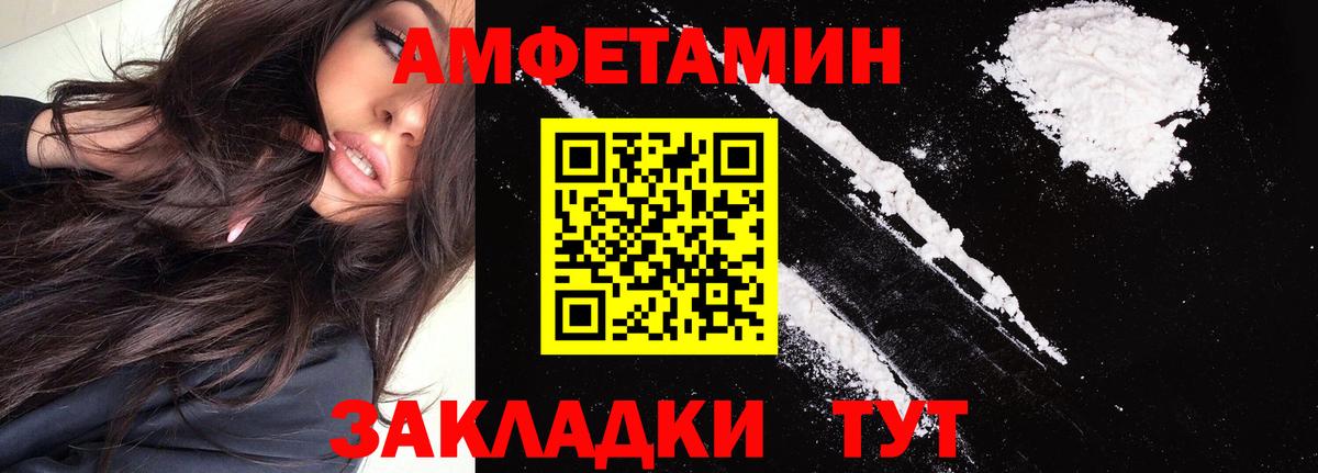 Ставрополь  Amphetamine  АМФЕТАМИН  АМФЕТАМИН Розовый  Вход с VPN 