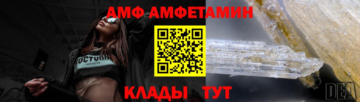 Амфетамин 97% Ставрополь