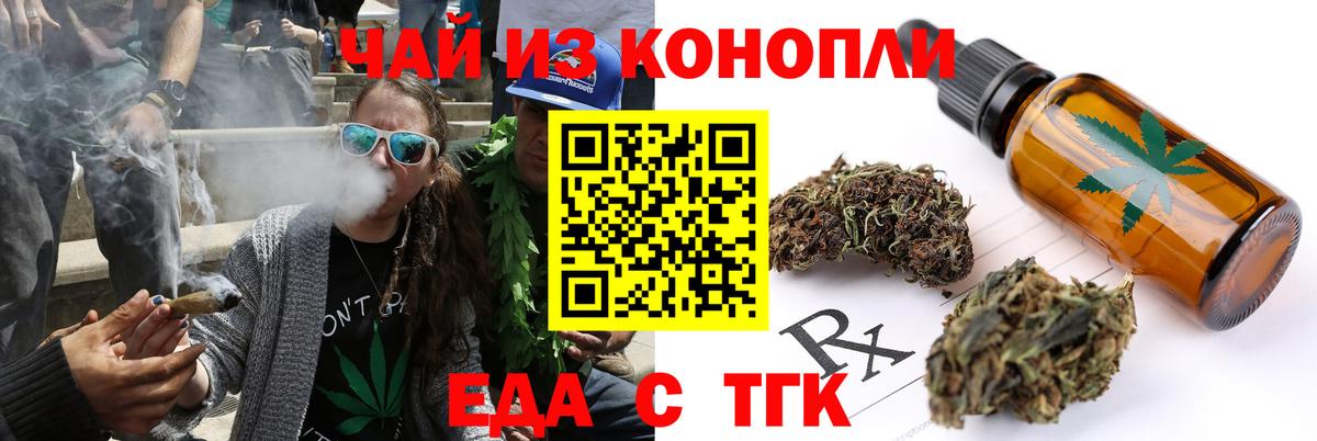 Ставрополь  Печенье с ТГК марихуана  Вход с VPN 