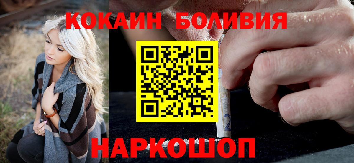 КОКАИН 97%  Вход с VPN  купить наркоту  Ставрополь  КОКАИН 99% 