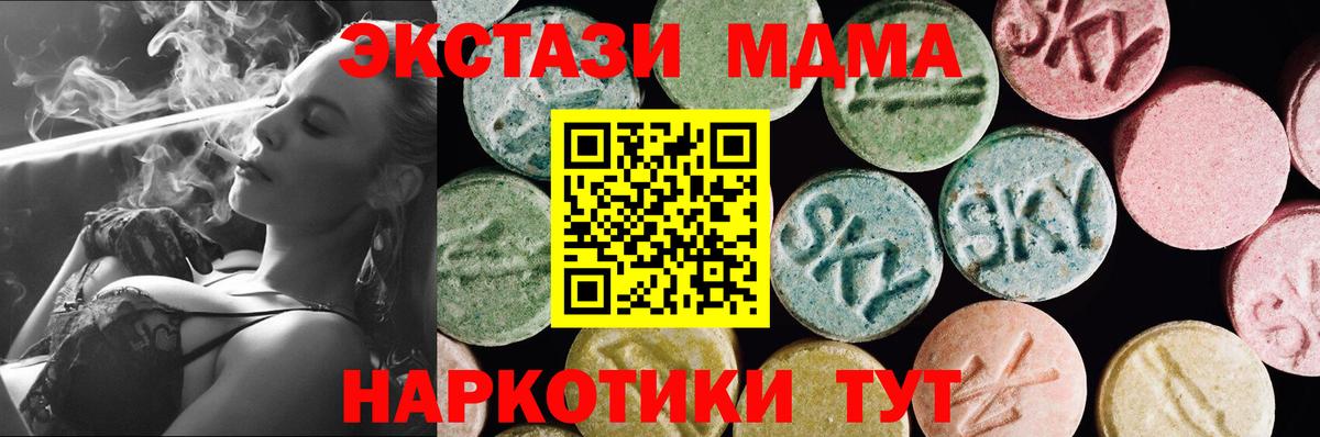 Ecstasy TESLA  Ecstasy  Ставрополь  ЭКСТАЗИ круглые  Вход с VPN 
