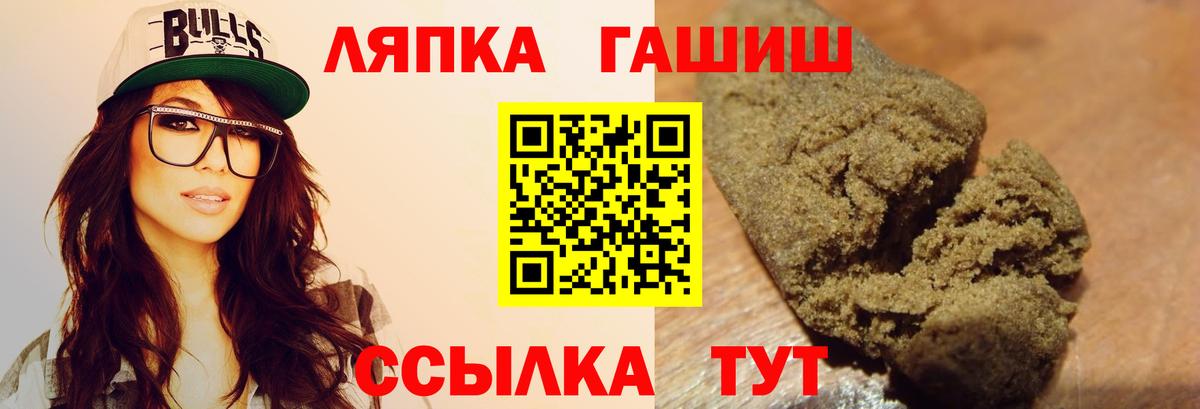 ГАШИШ Ice-O-Lator  Гашиш  Ставрополь  хочу наркоту  Вход с VPN 