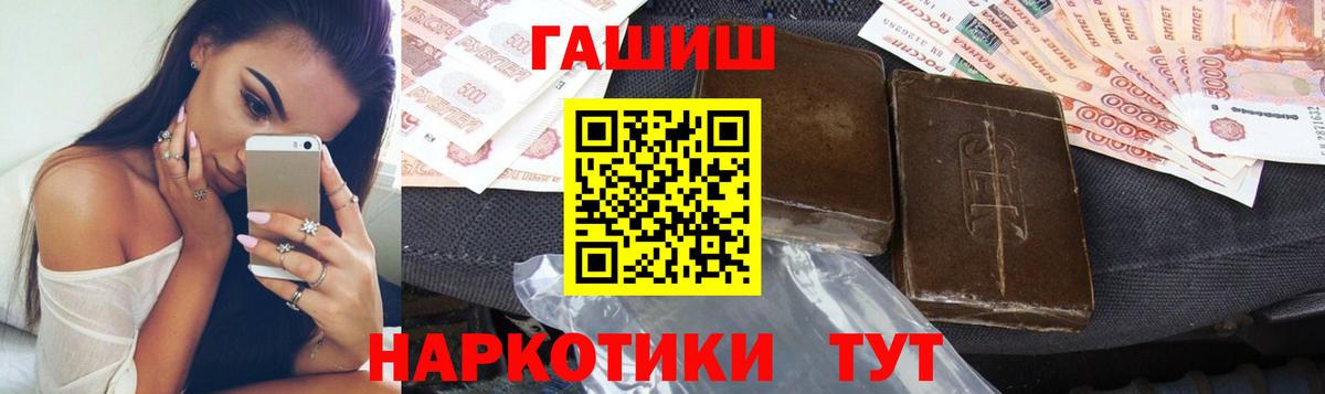 Гашиш убойный Ставрополь