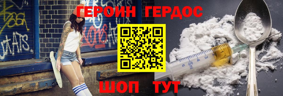 Героин афганец Ставрополь
