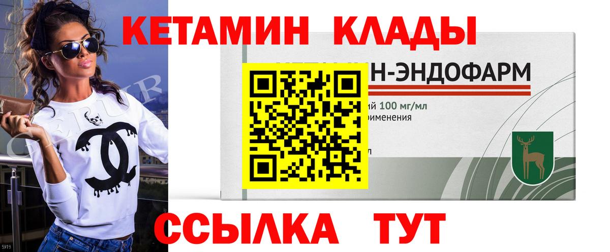 Ставрополь  Кетамин ketamine  Вход с VPN 