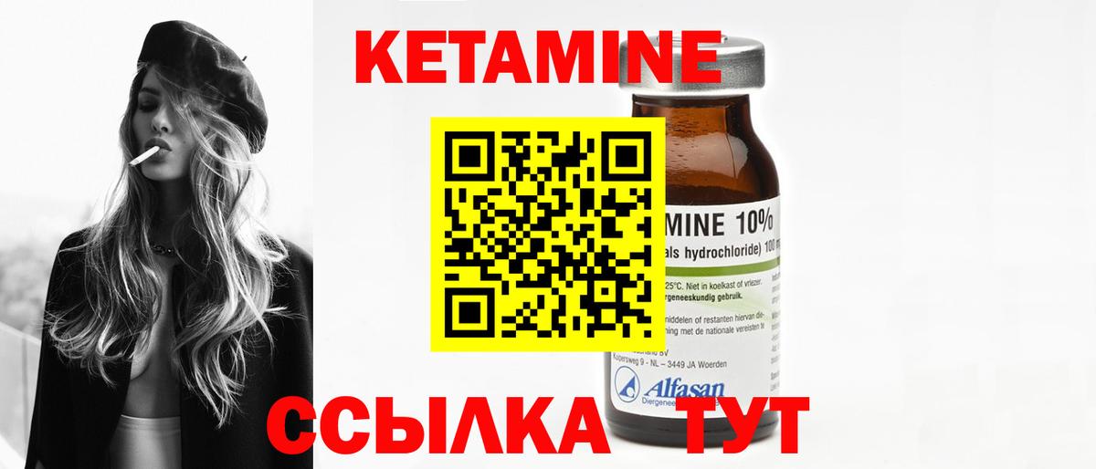 Кетамин VHQ Ставрополь