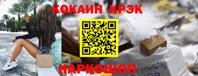 COCAINE Нальчик
