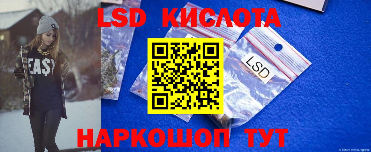 Лсд 25 экстази кислота Ставрополь