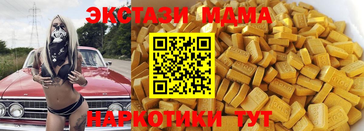 MDMA молли  Вход с VPN  МДМА  Ставрополь  MDMA кристаллы 
