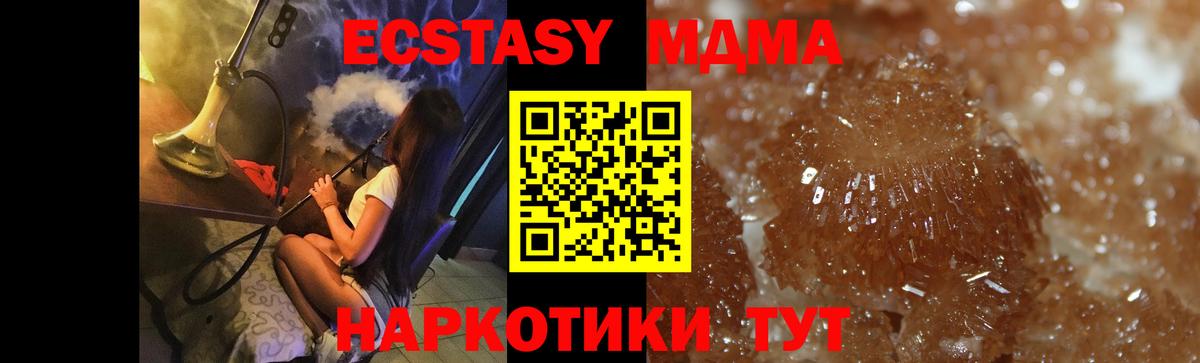 MDMA Molly Ставрополь