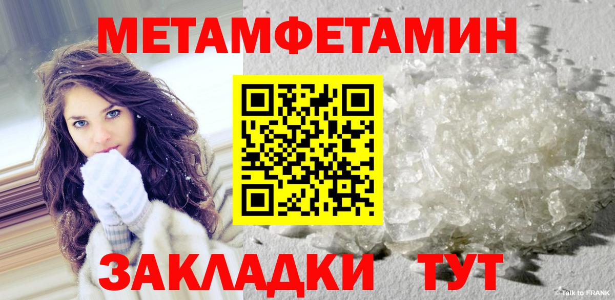 МЕТАМФЕТАМИН Декстрометамфетамин 99.9% Ставрополь