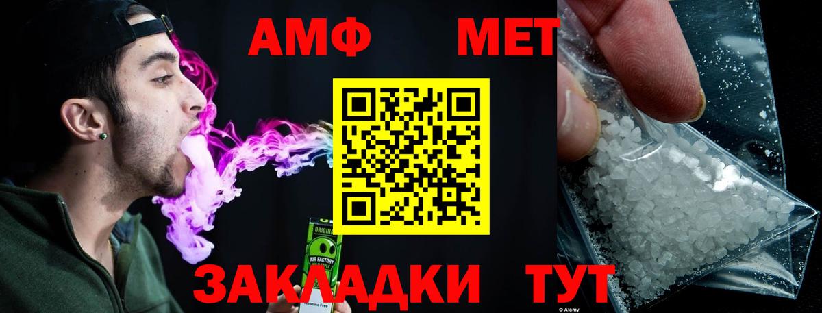 Первитин Декстрометамфетамин 99.9%  Метамфетамин  Ставрополь  Вход с VPN 