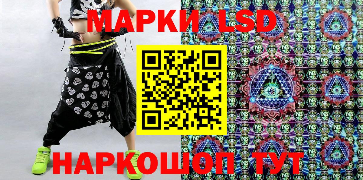 Ставрополь  Марки 25I-NBOMe 1,8мг  Вход с VPN 