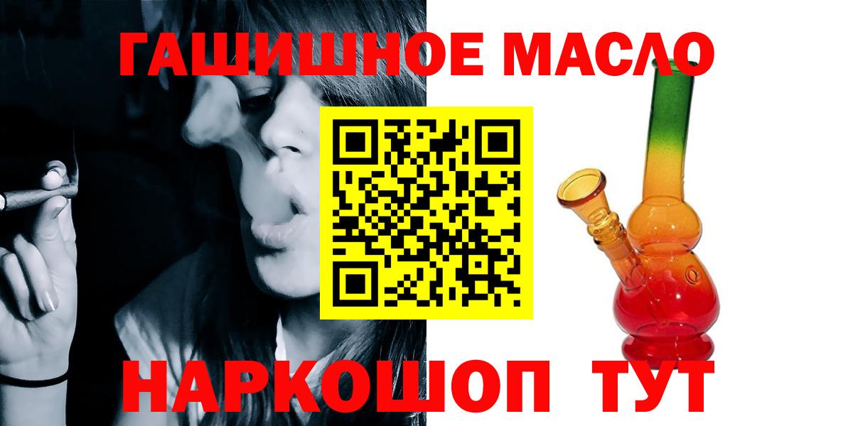 Дистиллят ТГК гашишное масло Ставрополь