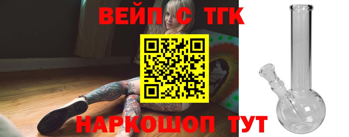 Дистиллят ТГК жижа  Вход с VPN  Ставрополь 