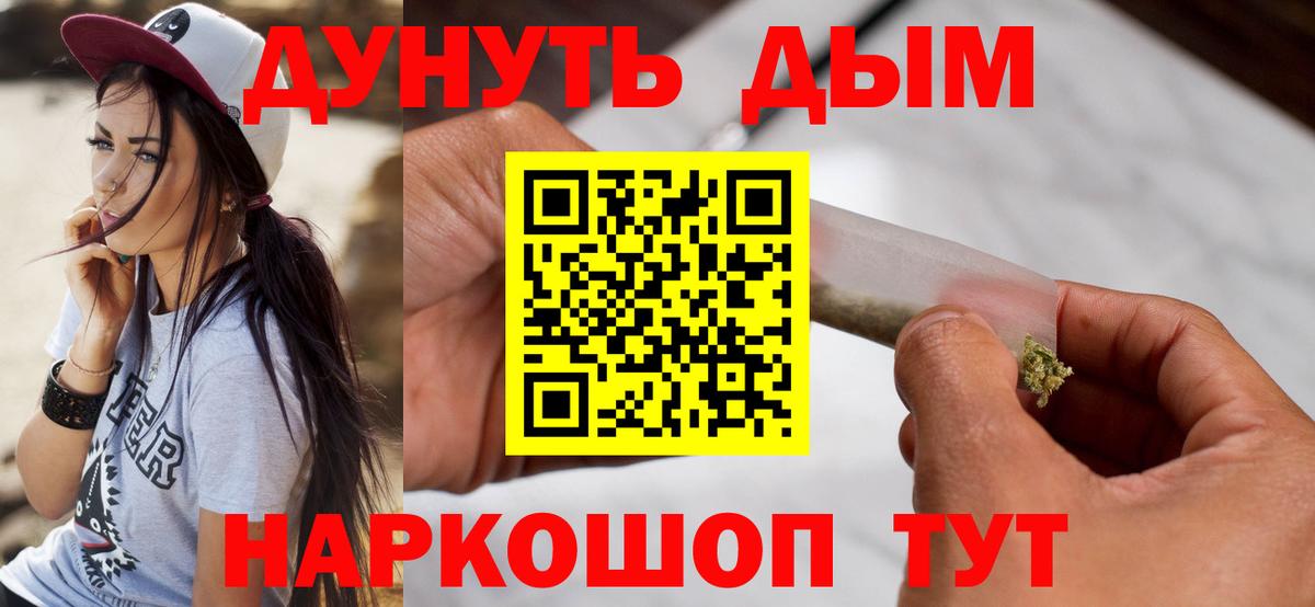 Конопля Bruce Banner Ставрополь